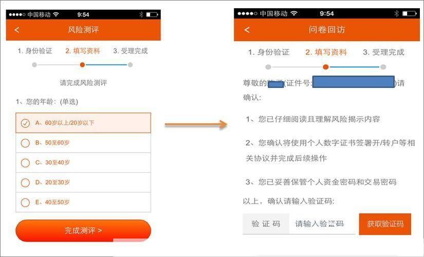 平安证券软件怎么安装: 详细步骤教你如何安装平安证券软件