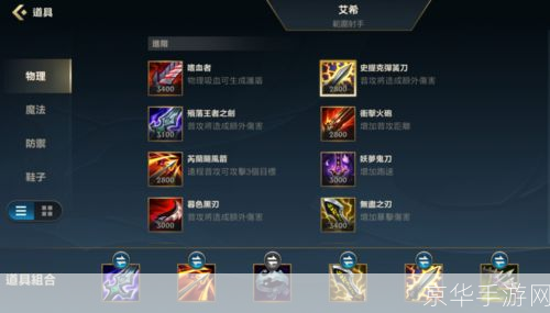 lol寒冰射手出装:LOL寒冰射手出装攻略:打造无敌射手的秘诀