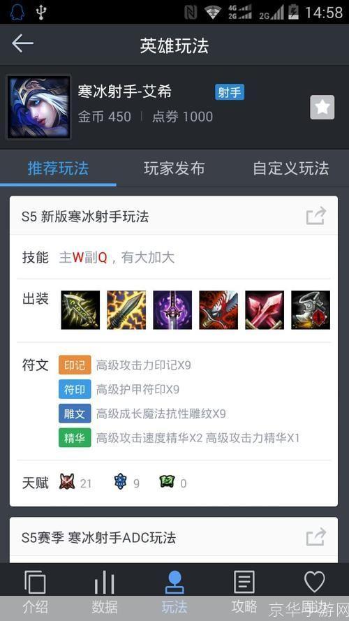 lol寒冰射手出装:LOL寒冰射手出装攻略:打造无敌射手的秘诀