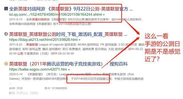 英雄联盟公测时间及相关内容分析