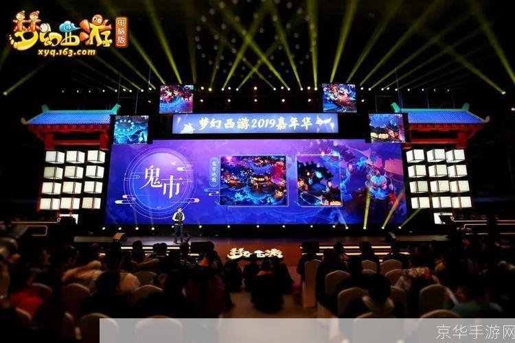 梦幻西游2发布会:梦幻西游2发布会揭秘:经典再现,新征程启航