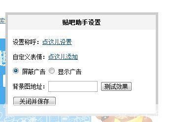 贴吧助手怎么用: 详细教程:如何使用贴吧助手提升你的贴吧体验