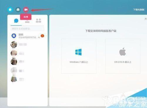 详细教程:如何正确使用陌陌电脑版