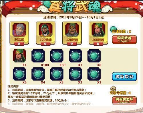 胡莱三国技能合成:胡莱三国技能合成全攻略