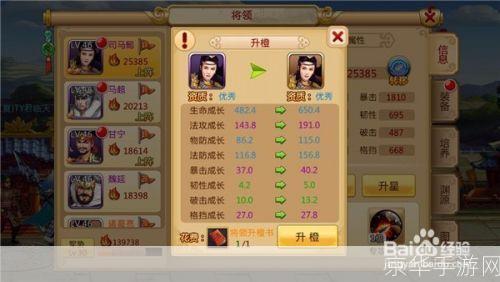 胡莱三国技能合成:胡莱三国技能合成全攻略