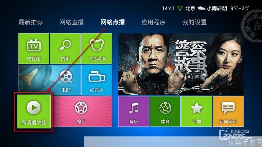 全聚合电脑版:一站式的多功能媒体播放器