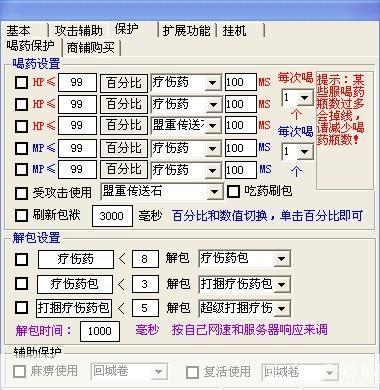 七星辅助免费版:游戏升级的必备神器