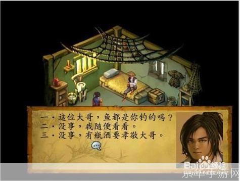 武林群侠传攻略:武林群侠传:江湖风云再起