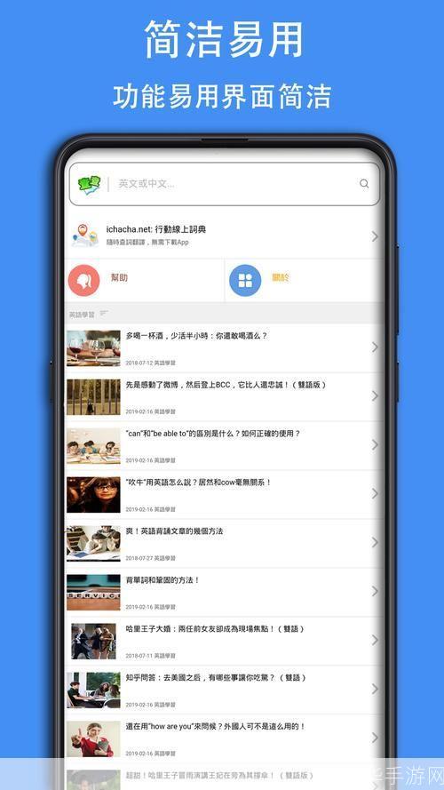 如何安装英汉词典