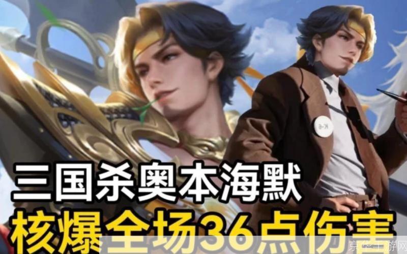 三国杀智力激战:揭秘游戏中的策略与智慧