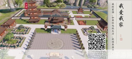 天涯明月刀手游家园二维码:打造你的专属江湖家园