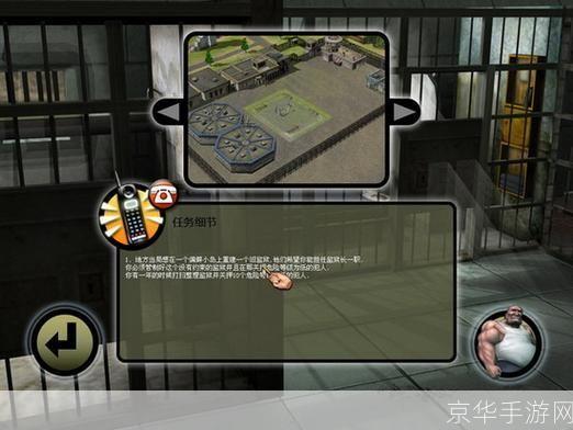 监狱大亨4修改器:监狱大亨4修改器探秘:游戏自由度的全新解锁