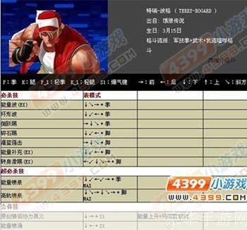 KOF13操作指南:如何充分利用你的格斗技能