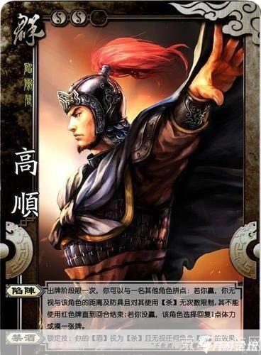 三国杀高顺:三国杀高顺:勇冠三军,陷阵营的无敌先锋