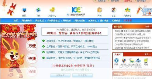 探索KC免费短信:一种高效、便捷的沟通方式