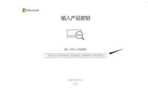2007 microsoft office 密钥: 2007 Microsoft Office密钥:获取和使用指南