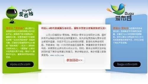 爱布谷网络电视怎么用: 爱布谷网络电视使用指南