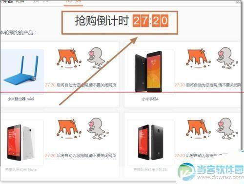 小米抢机软件：抢购神器还是安全隐患？