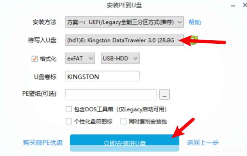详细步骤指南:如何安装最新的操作系统
