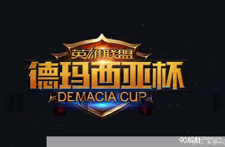 德玛西亚杯决赛:德玛西亚杯巅峰之战：揭秘决赛背后的游戏魅力