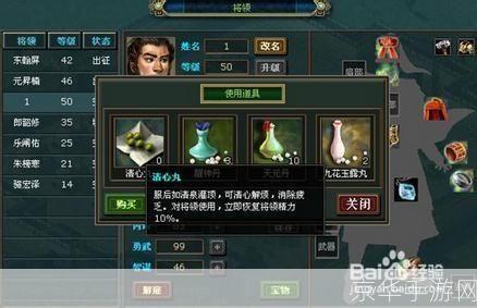 热血三国:提升声望攻略