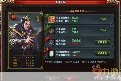 热血三国:提升声望攻略