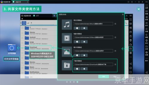 详细步骤指南:如何安装军情观察室