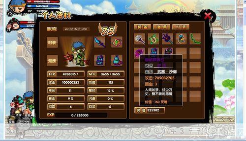 造梦西游3修改吧:造梦西游3修改吧探寻游戏魅力,解锁无限可能