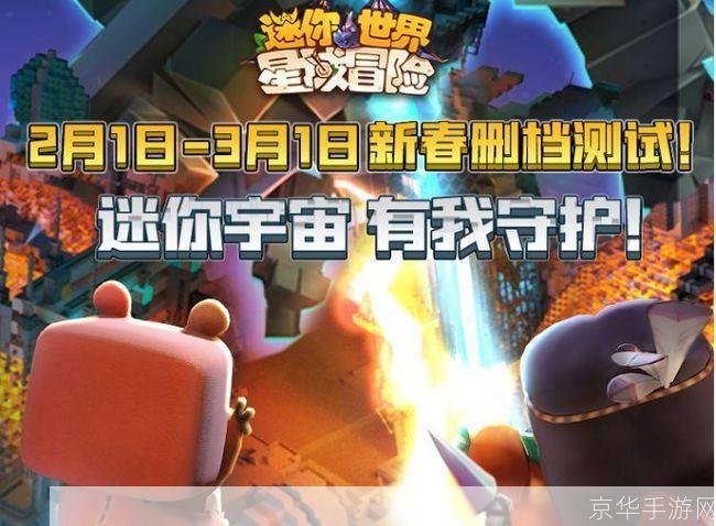 迷你世界星球探险:全新版本带来无限可能