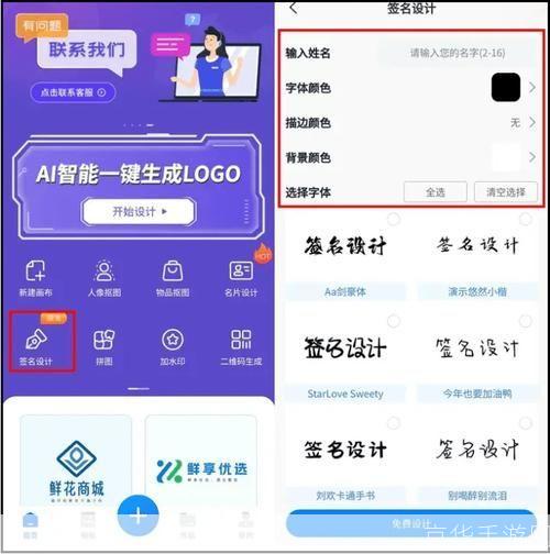 免费个性艺术签名: 免费个性艺术签名:打造独一无二的自我标识