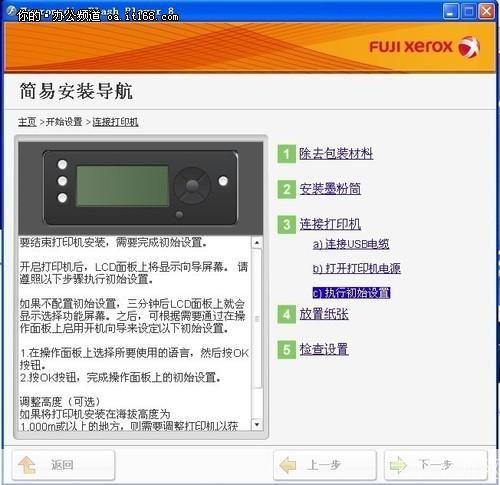 详解富士施乐打印机驱动的安装与使用方法