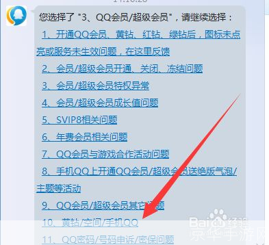 qq腾讯官方怎么安装: 如何安装QQ腾讯官方版