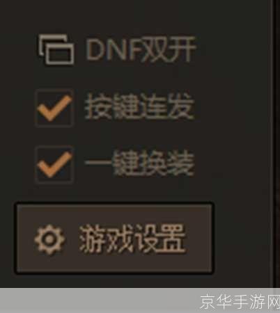 详细教程:如何安装和使用地下城双开工具