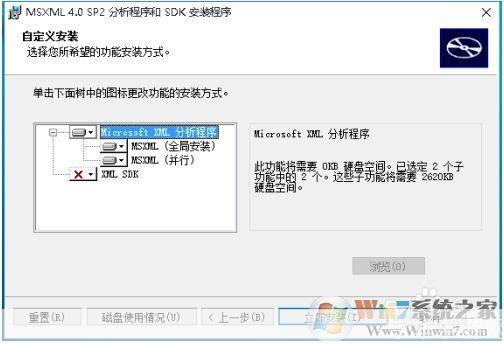 如何安装MSXML4.0