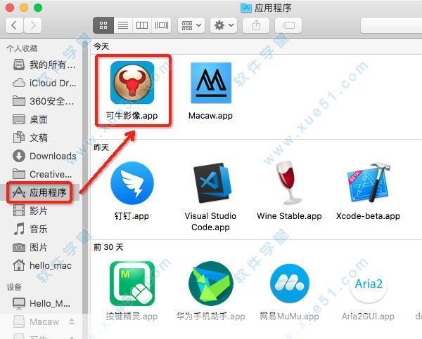可牛影像官方怎么安装: 详细步骤教你如何安装可牛影像官方软件
