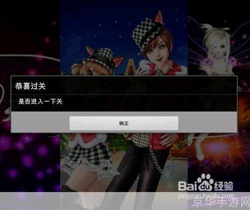 详细步骤教你如何安装QQ炫舞最新版