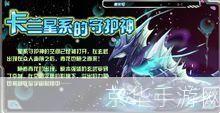 赛尔号朵拉格:赛尔号朵拉格:深海秘境的挑战