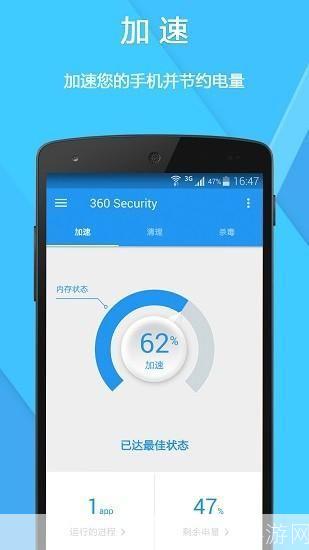 手机360安全卫士:您的移动设备的最佳保护者