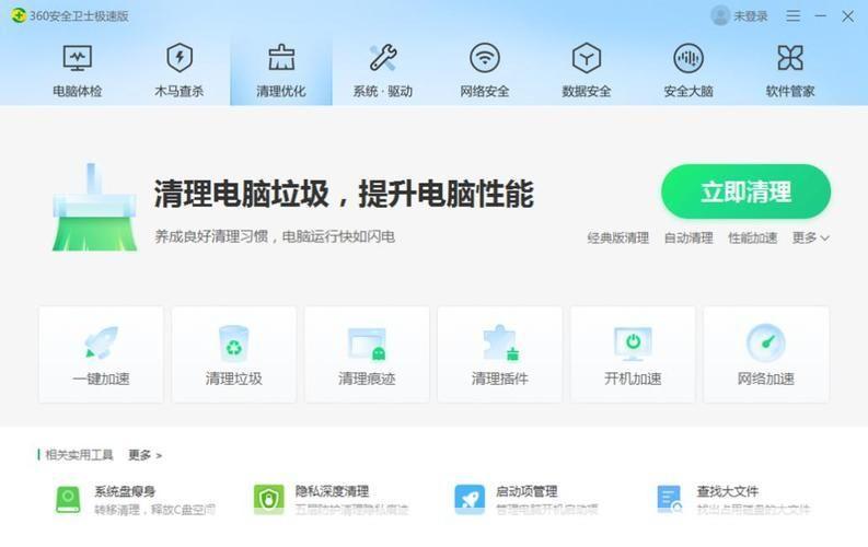 手机360安全卫士:您的移动设备的最佳保护者