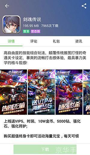 yy游戏盒:游戏玩家的乐园
