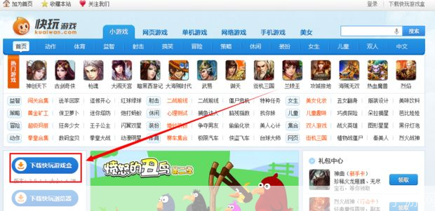 yy游戏盒:游戏玩家的乐园