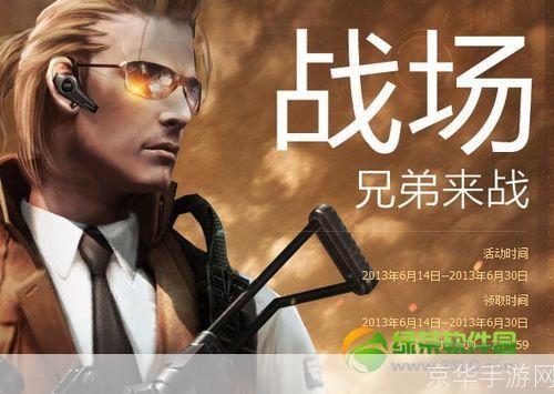 穿越火线群:战火重燃,兄弟并肩