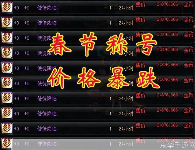 dnf活动称号:DNF活动称号全解析:如何获取、效果与应用
