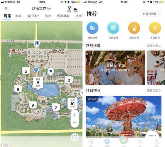 方特旅游App使用指南