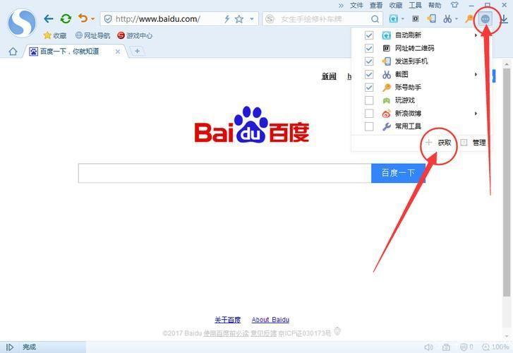搜狗浏览器官方安装教程
