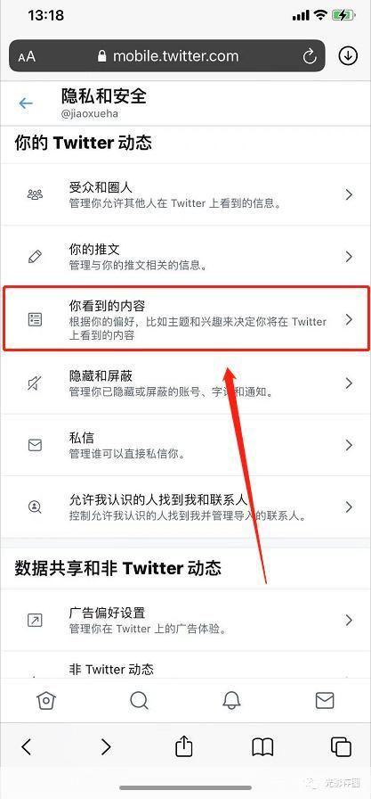 一步一步教你如何在安卓设备上安装Twitter