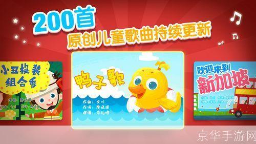 儿歌的魔力:如何用儿歌培养孩子的各种能力