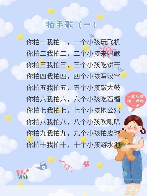 儿歌的魔力:如何用儿歌培养孩子的各种能力