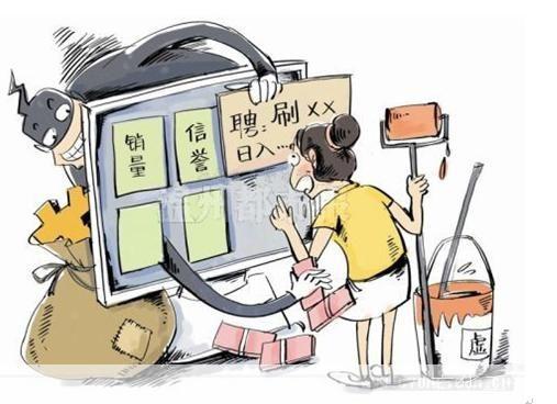 免费淘宝刷钻: 免费淘宝刷钻揭秘网络黑产,警惕诈骗陷阱!
