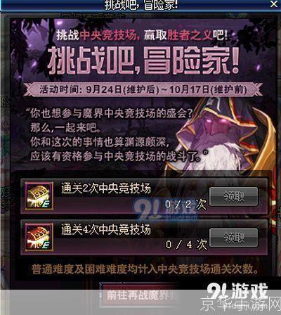 DNF瘟疫之源全攻略:挑战与胜利的终极指南